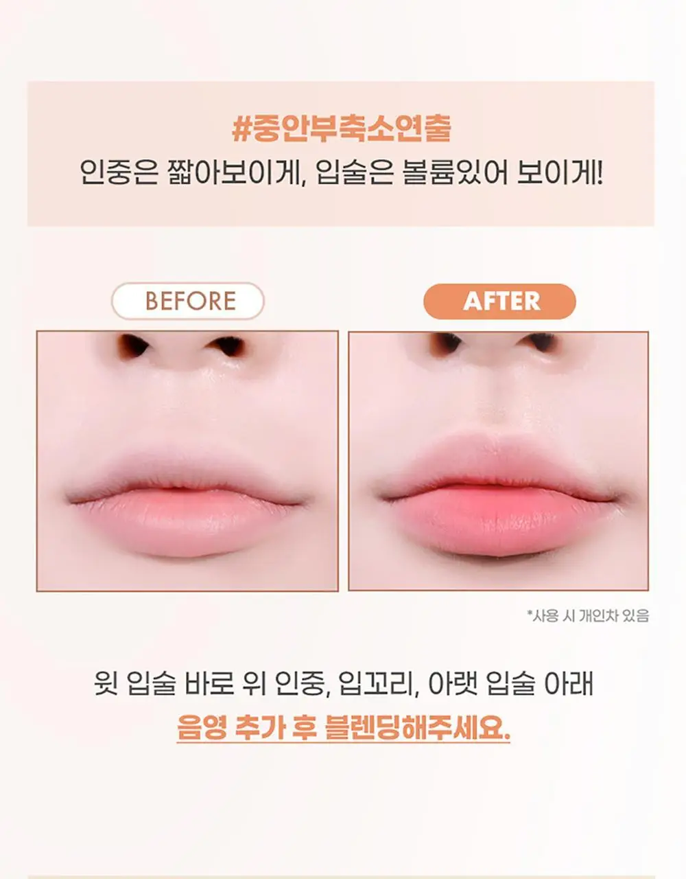 [듀오기획/입체감 창조]컬러그램 입체 창조 쉐딩 스틱 4COLOR 상세페이지 18